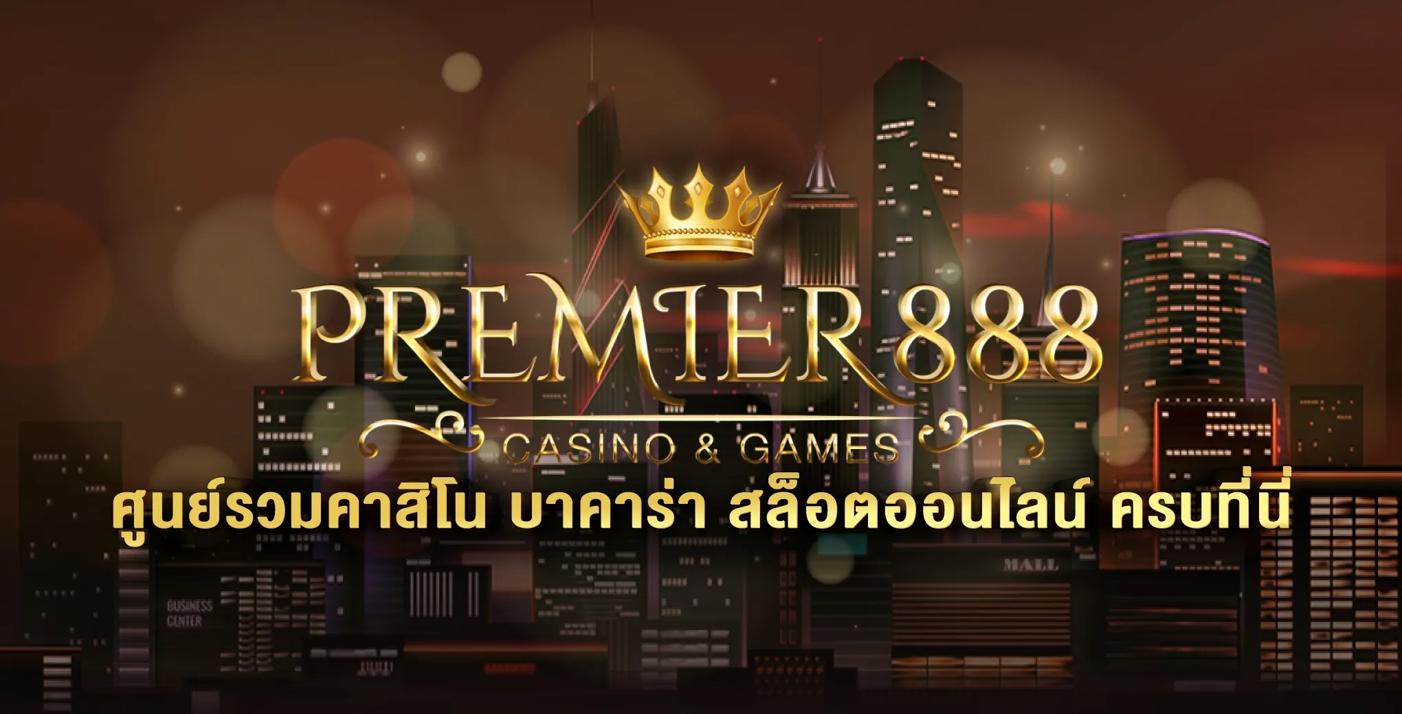 premier888